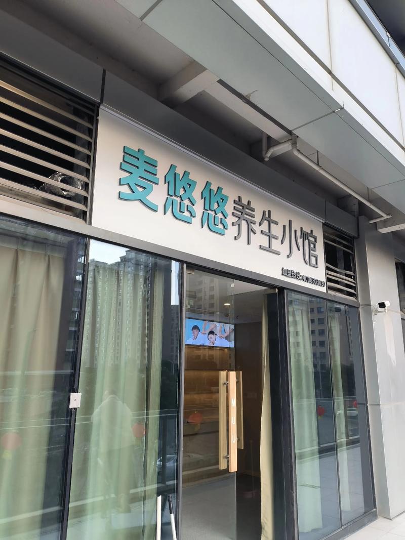开封养生保健：传统智慧的现代传承